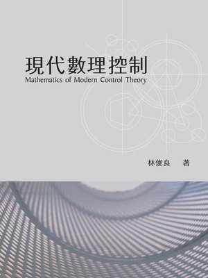 cover image of 現代數理控制